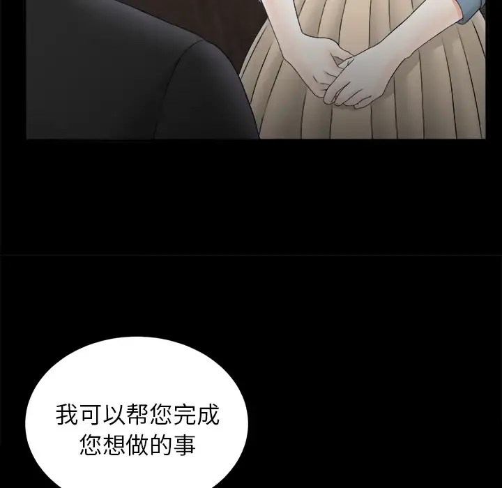 未亡人 第50章 第71页