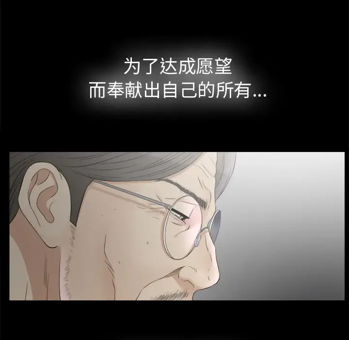 未亡人 第50章 第61页