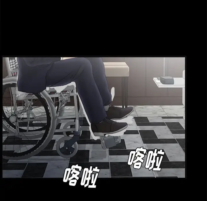 未亡人 第50章 第19页
