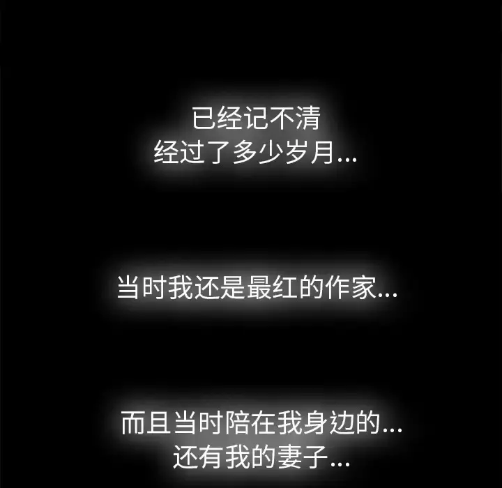 未亡人 第50章 第26页