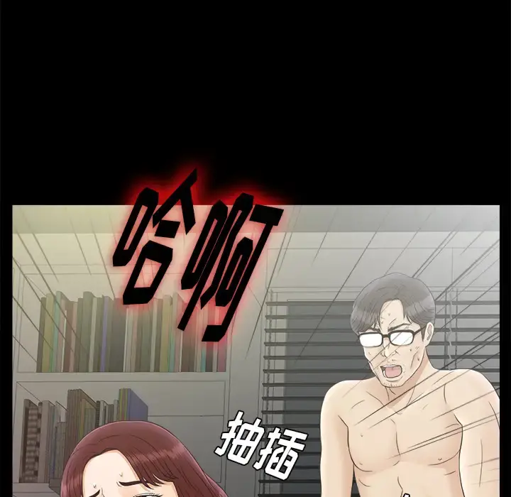 未亡人 第50章 第44页