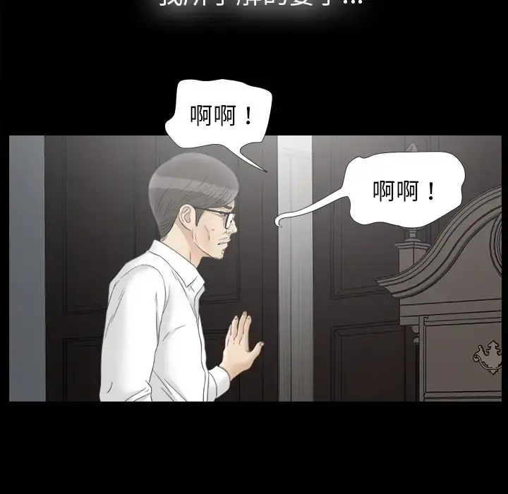 未亡人 第50章 第28页