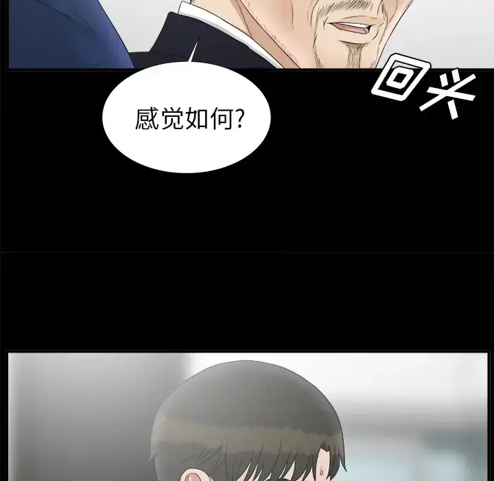 未亡人 第50章 第80页