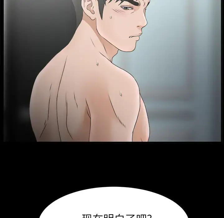 未亡人 第50章 第81页