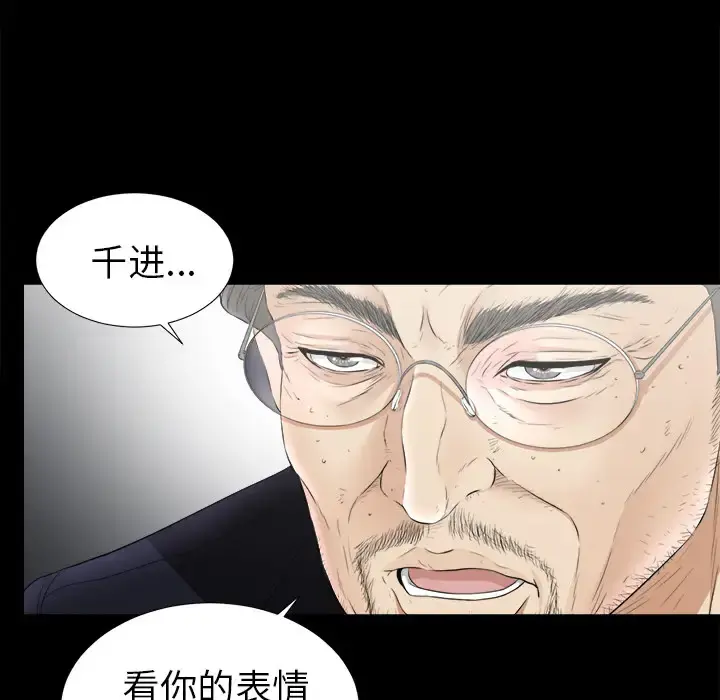 未亡人 第50章 第6页
