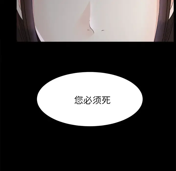 未亡人 第50章 第76页