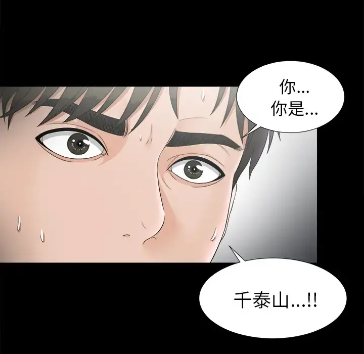 未亡人 第50章 第9页