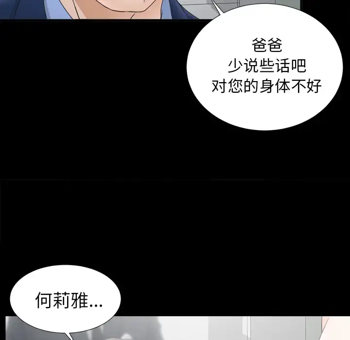 未亡人 第50章 第89页