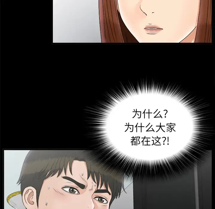 未亡人 第50章 第14页