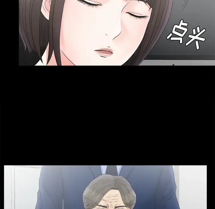 未亡人 第50章 第24页