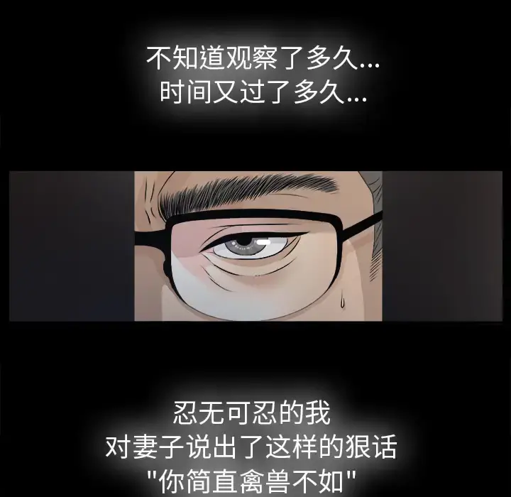 未亡人 第50章 第34页