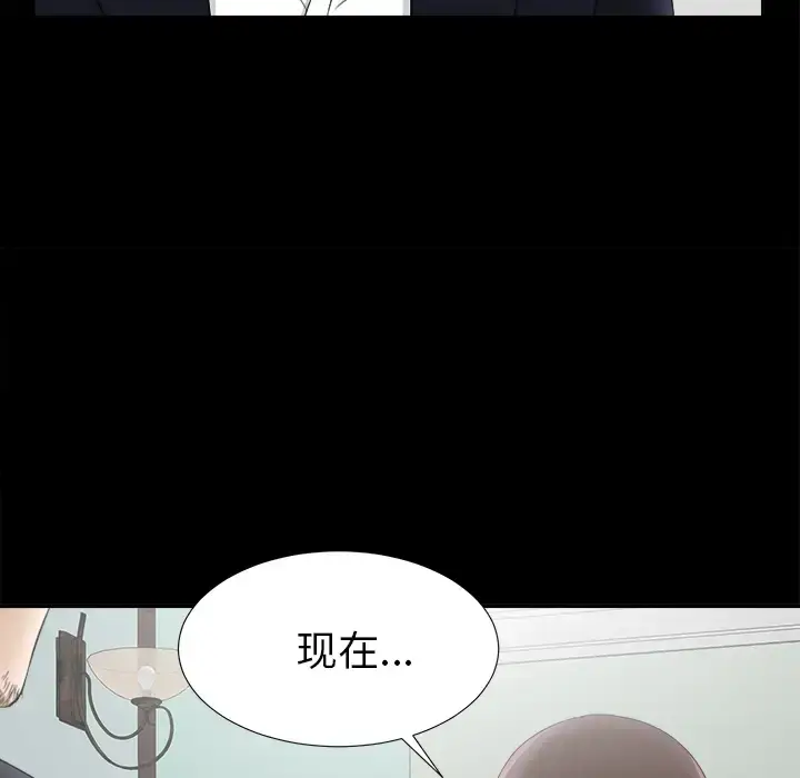 未亡人 第50章 第96页
