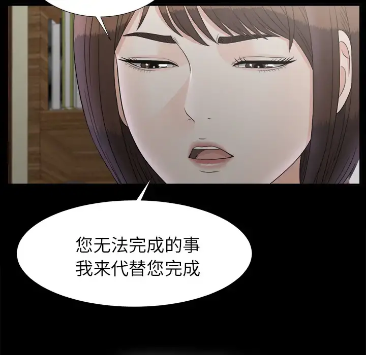 未亡人 第50章 第72页