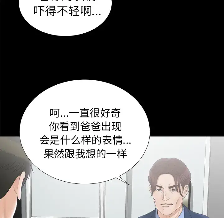 未亡人 第50章 第7页