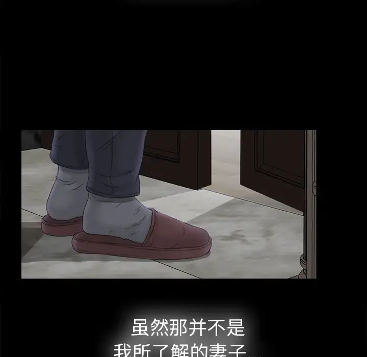 未亡人 第50章 第27页