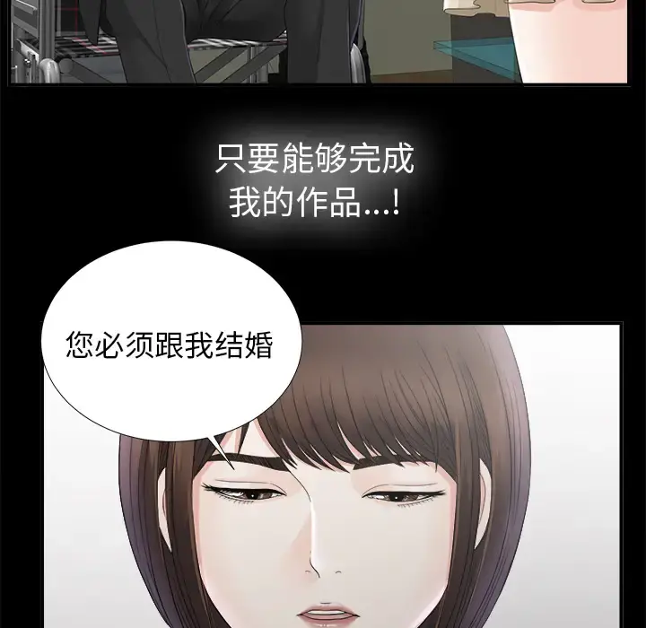 未亡人 第50章 第74页