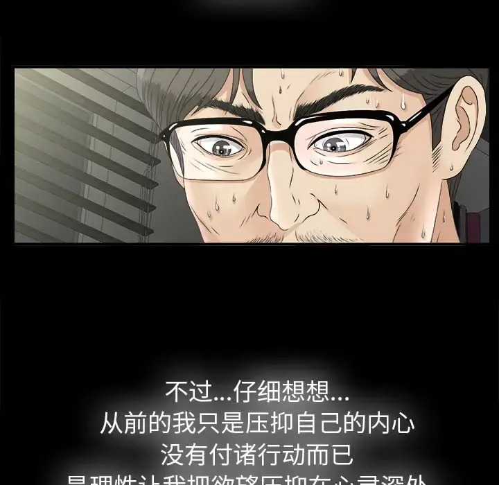未亡人 第50章 第47页