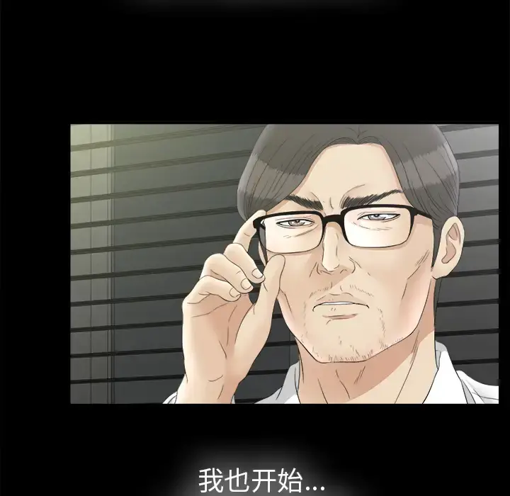 未亡人 第50章 第42页