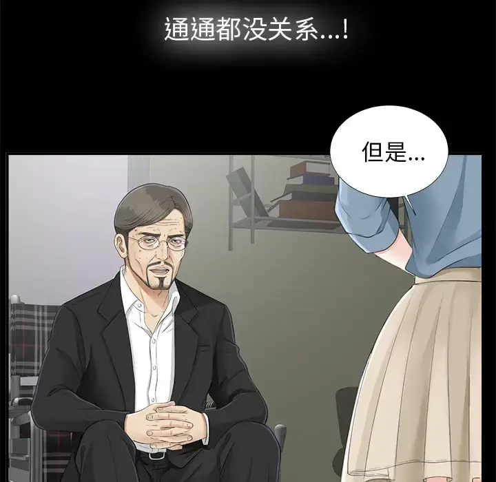 未亡人 第50章 第73页