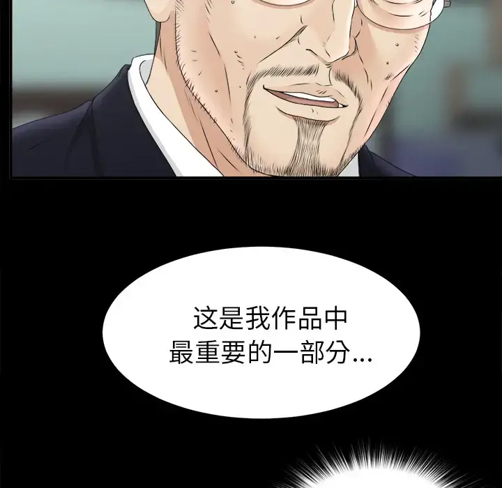 未亡人 第50章 第83页