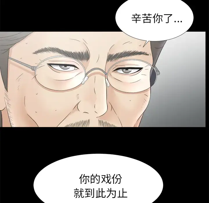 未亡人 第50章 第91页