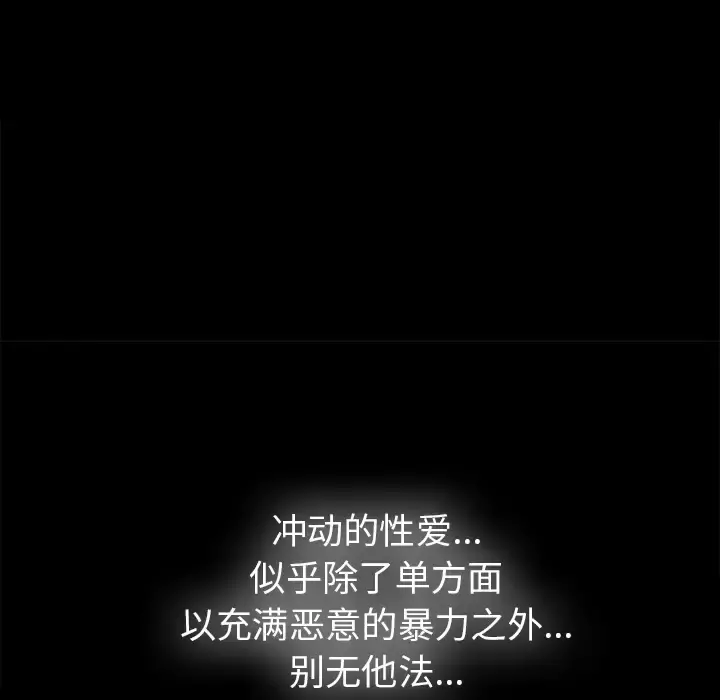 未亡人 第50章 第46页