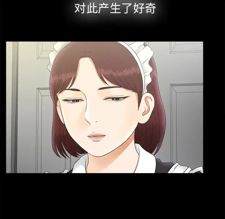 未亡人 第50章 第43页