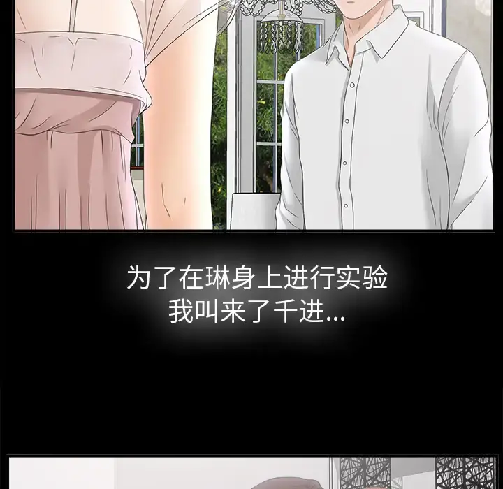 未亡人 第50章 第63页