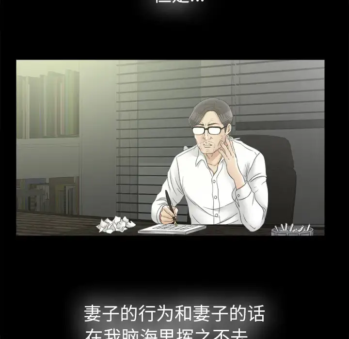 未亡人 第50章 第39页