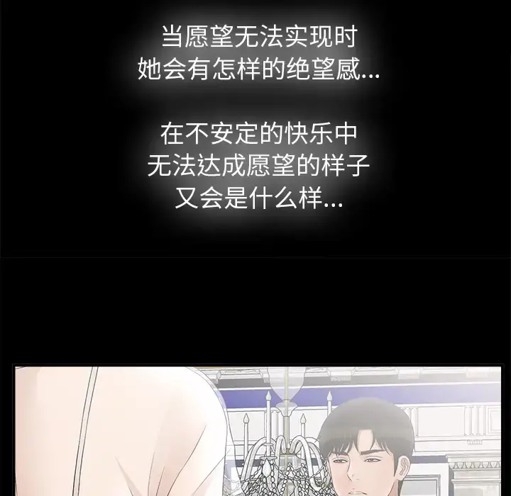 未亡人 第50章 第62页