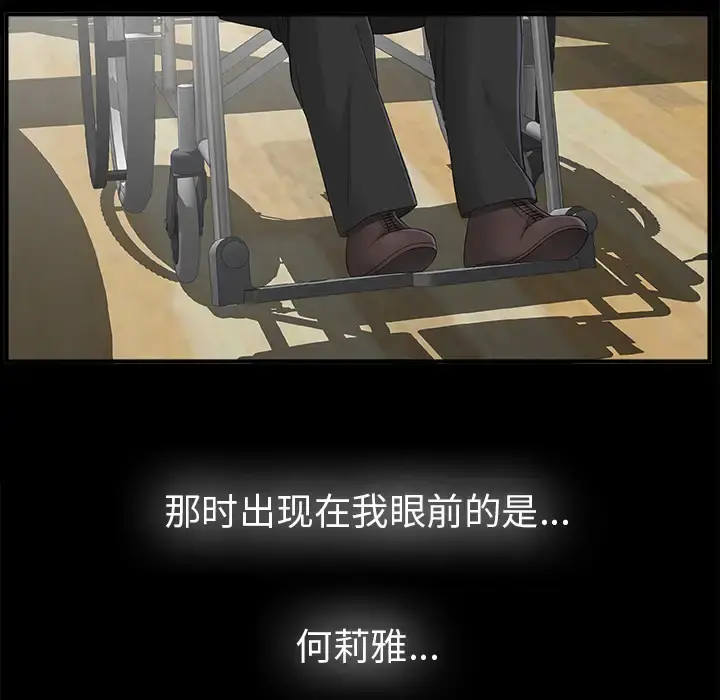 未亡人 第50章 第69页