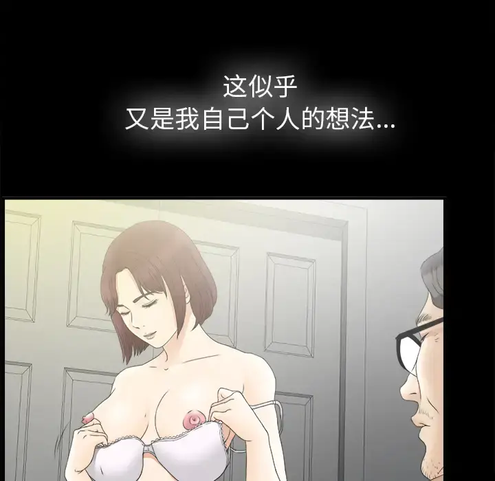 未亡人 第50章 第53页