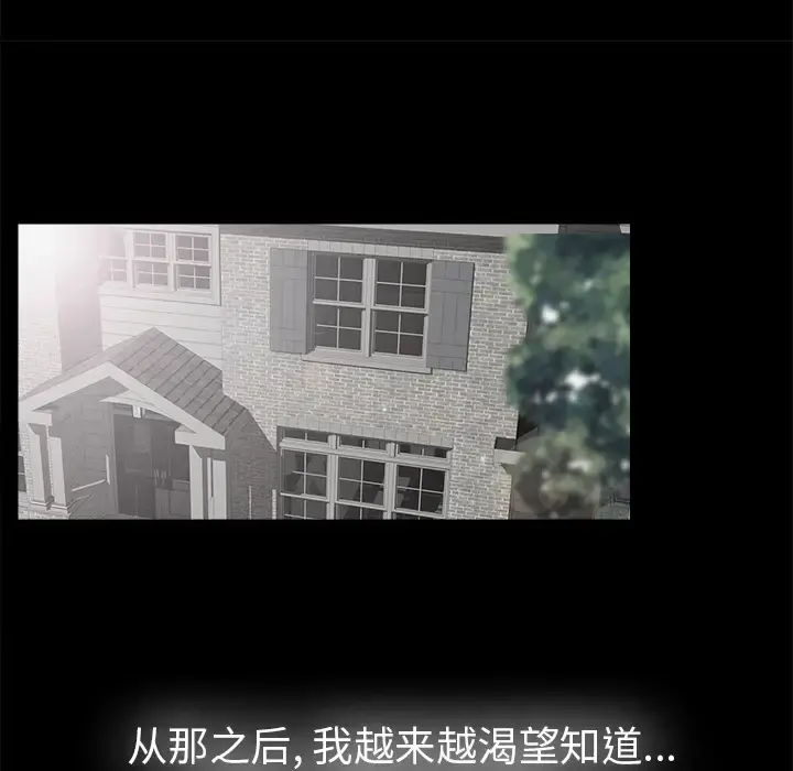 未亡人 第50章 第54页