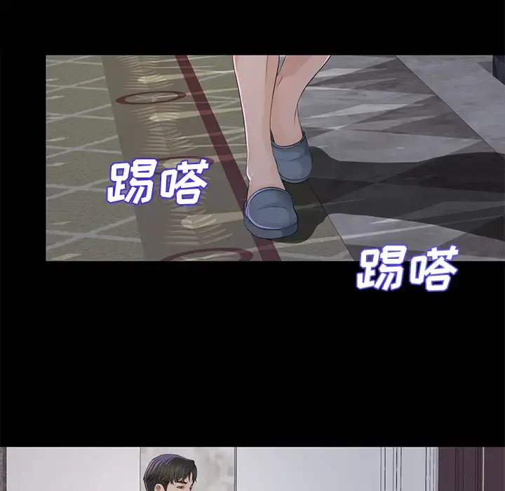 未亡人 第9话 第60页