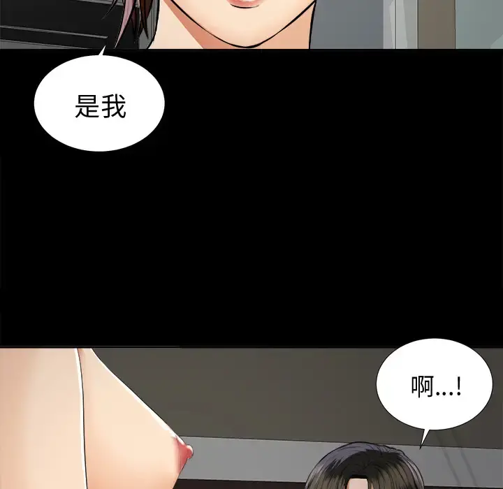 未亡人 第9话 第28页