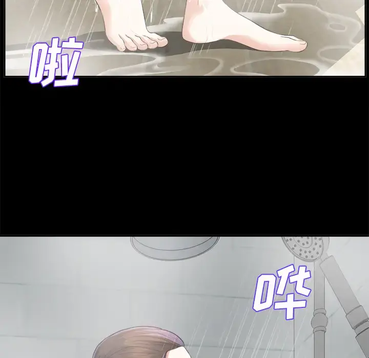 未亡人 第9话 第80页