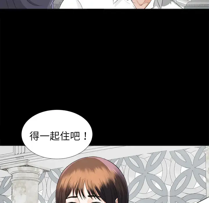 未亡人 第9话 第134页