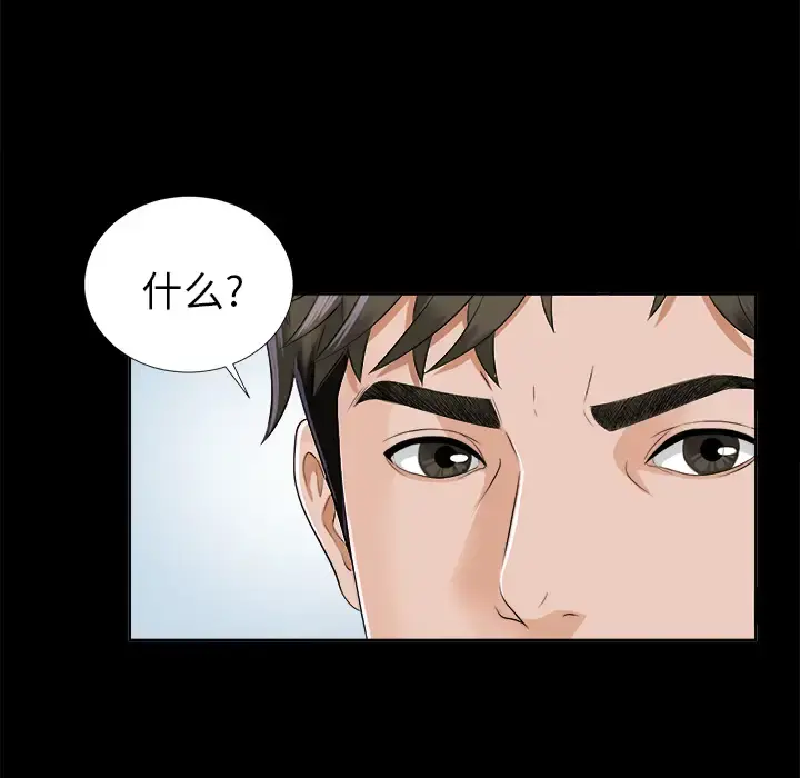 未亡人 第9话 第130页
