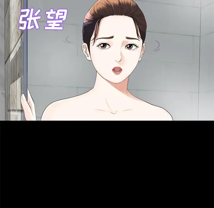 未亡人 第9话 第105页