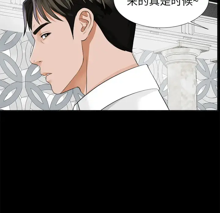 未亡人 第9话 第119页