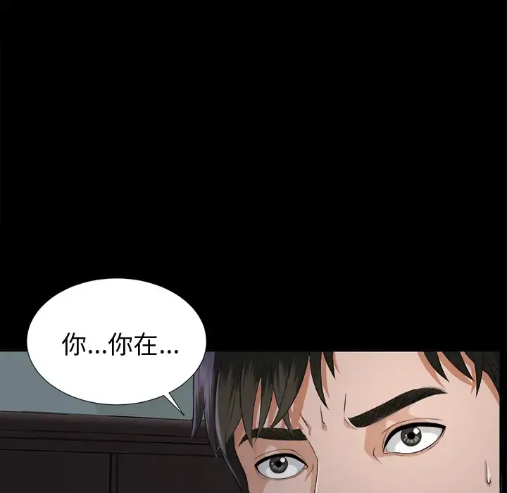 未亡人 第9话 第8页