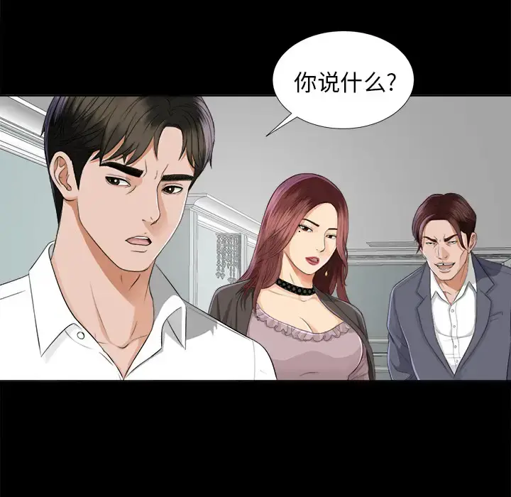 未亡人 第9话 第136页
