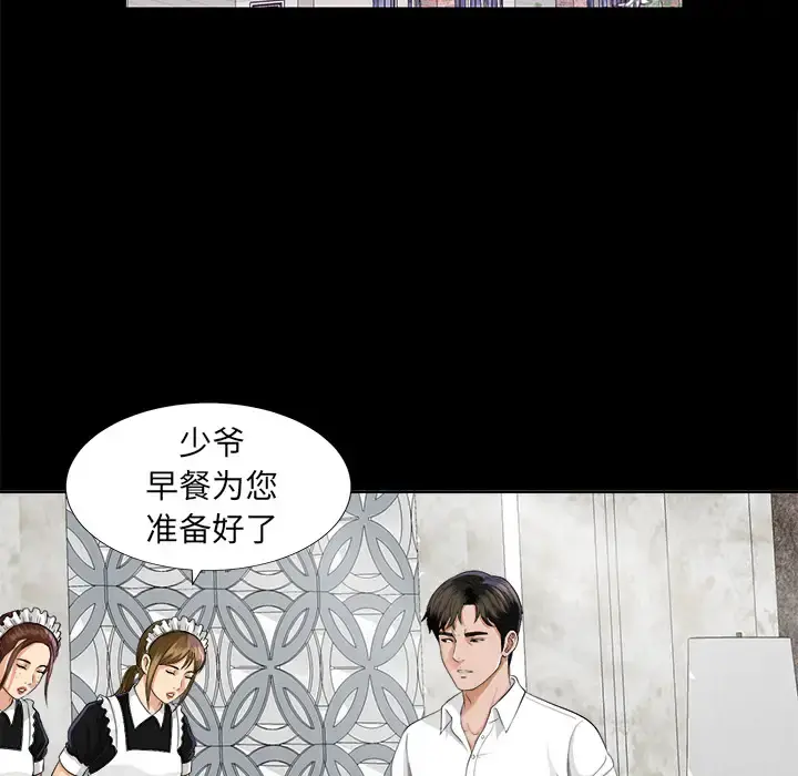 未亡人 第9话 第116页