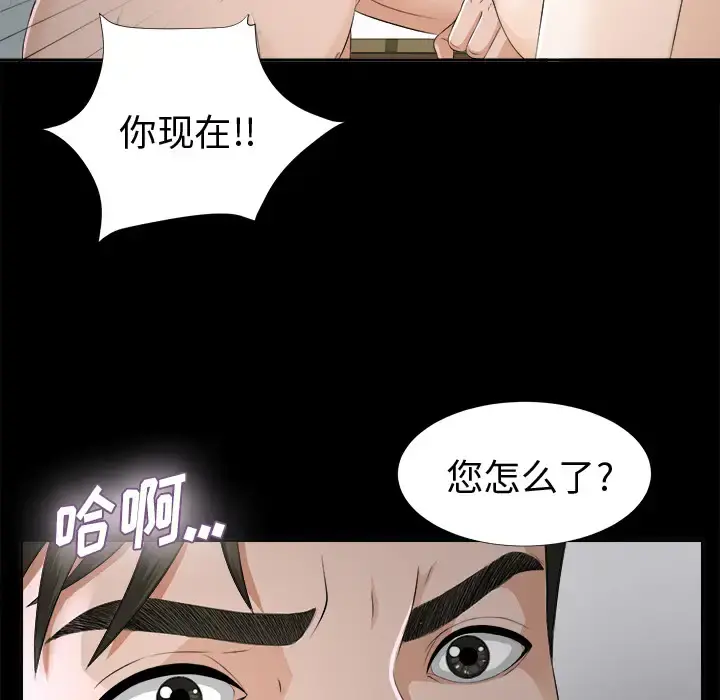 未亡人 第9话 第24页