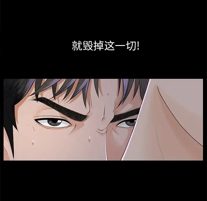 未亡人 第9话 第55页