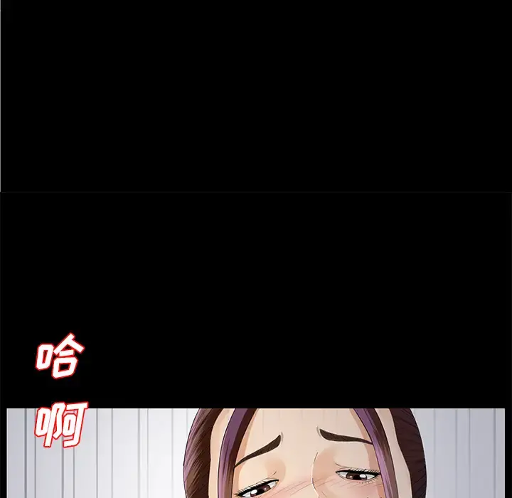 未亡人 第9话 第52页