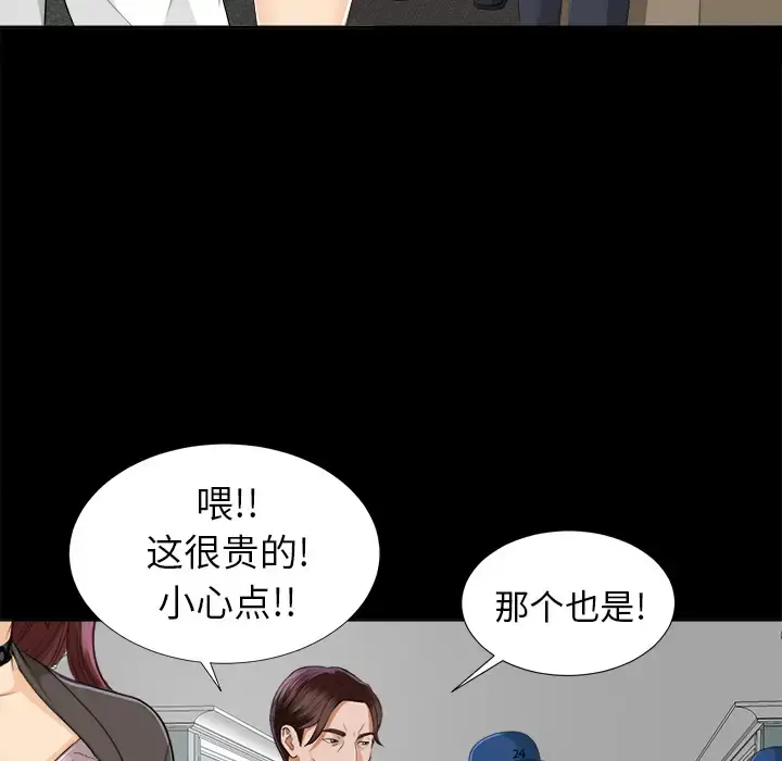 未亡人 第9话 第126页