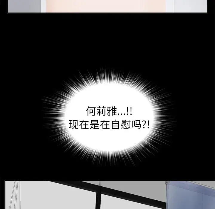 未亡人 第9话 第98页