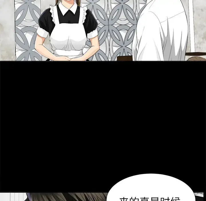 未亡人 第9话 第118页