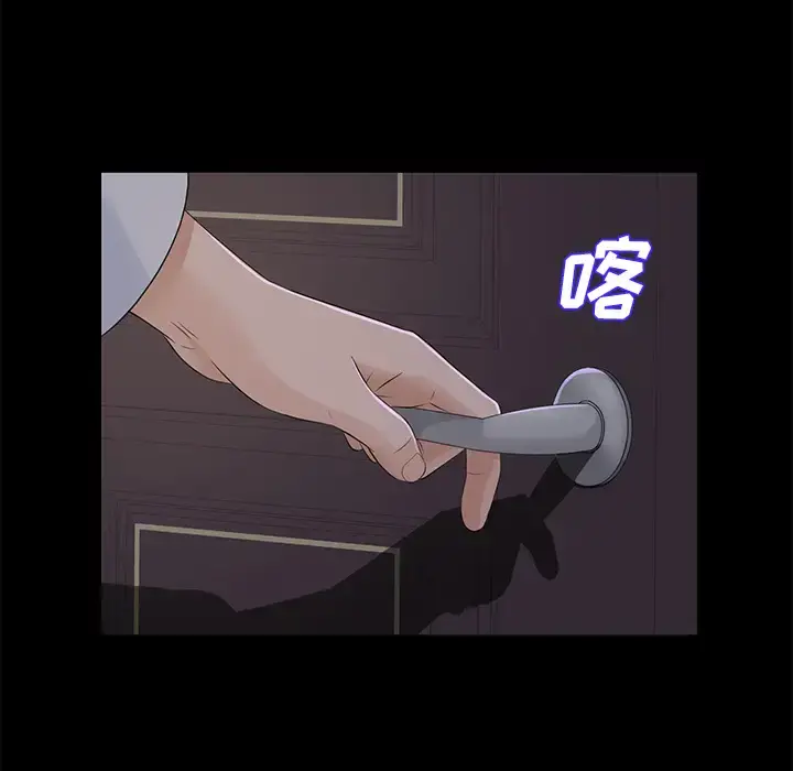 未亡人 第9话 第63页